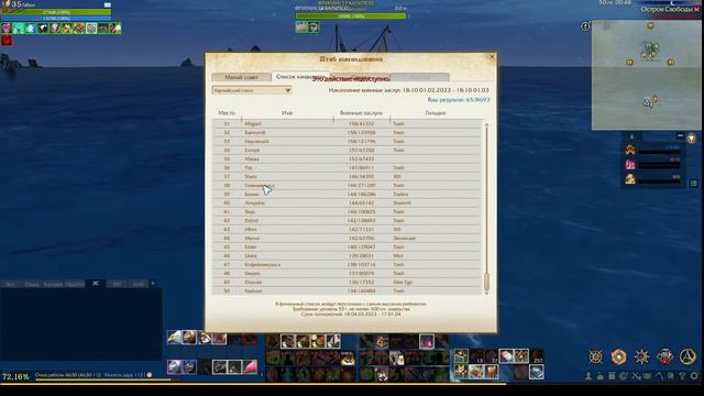 ArcheAge - летопись "Цена пиратской удачи"[Харнийский союз] нет марли( смотреть онлайн