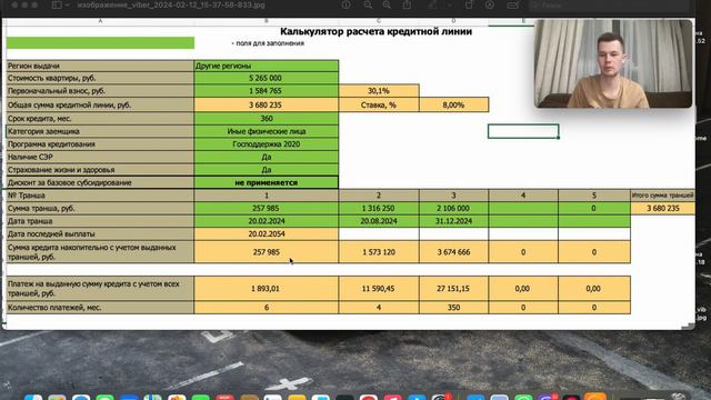 Платим 1 рубль в месяц | траншевая ипотека смотреть онлайн