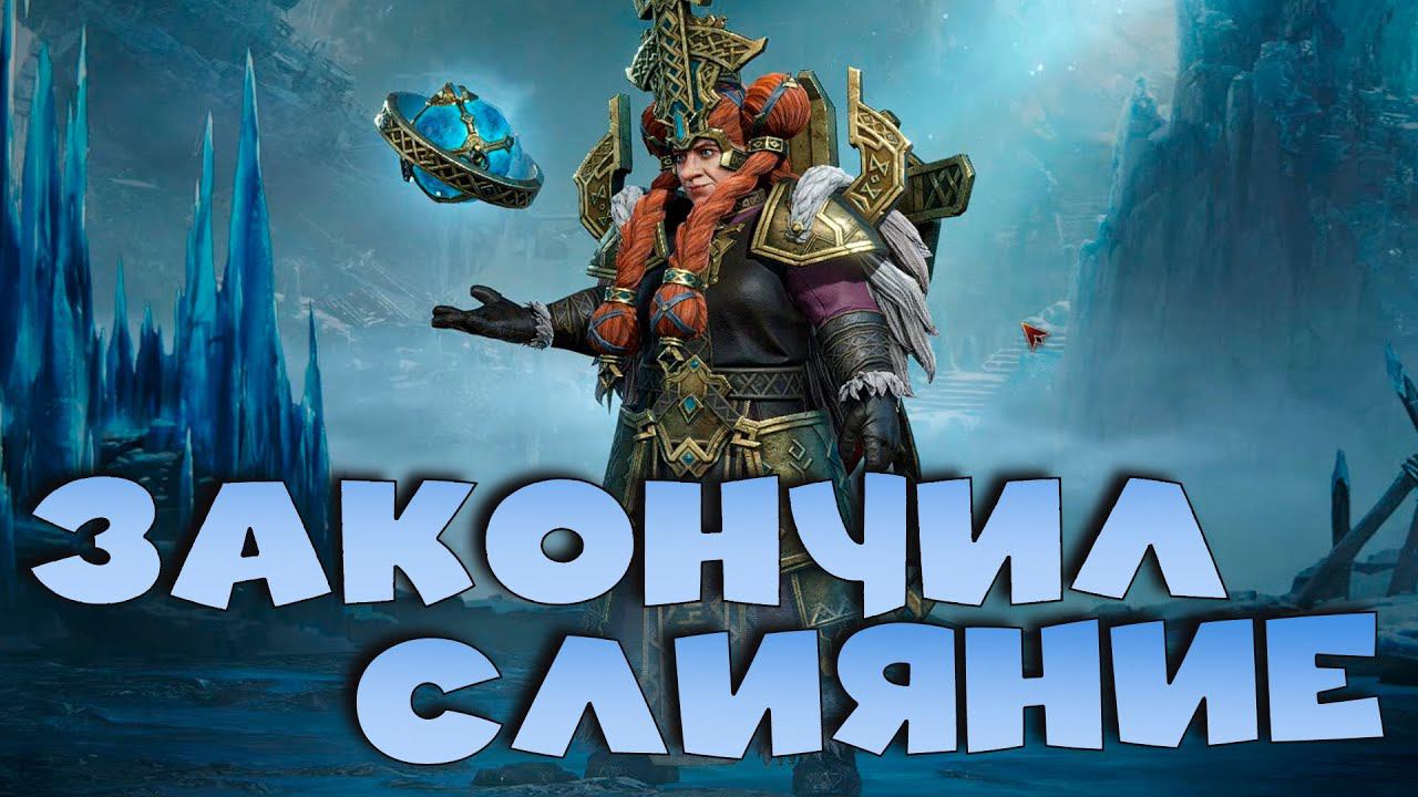 Закончил слияние! Собрал 6 команду на боссов. Dragonheir: Silent Gods смотреть онлайн