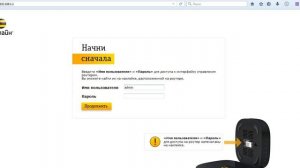 Настройка логина и пароля роутера Билайн.