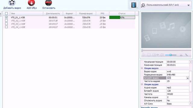 Объединение видео в один файл в Any Video Converter Free смотреть онлайн