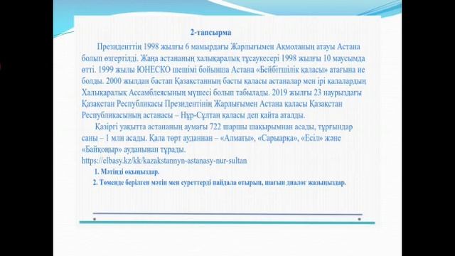 қазақ тілі 6 сынып 