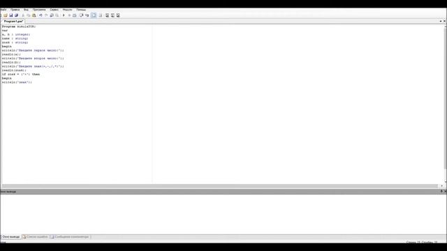 Делаем калькулятор на Pascal смотреть онлайн