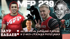 #MFP 239. Бабаев о Барзикове: мы думаем размотать его. Бой блогеров Иван Барзиков и Заур Бабаев