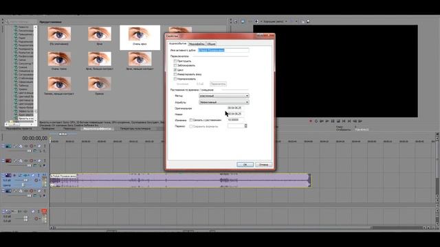 |УРОКИ МОНТАЖА| КАК СДЕЛАТЬ ТОНКИЙ ИЛИ ГРУБЫЙ ГОЛОС В SONY VEGAS PRO? смотреть онлайн