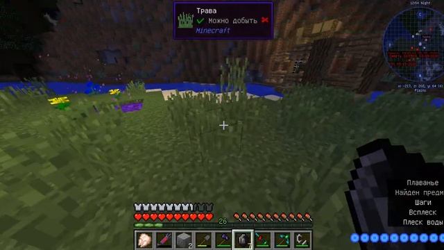 майнкрафт 6 серия [мировые приключение] LP сила крови