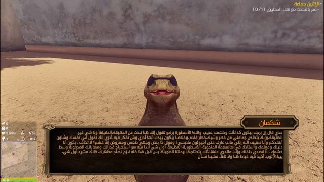 Abo Khashem [Pc] Gameplay - لعبة أبو خشم смотреть онлайн