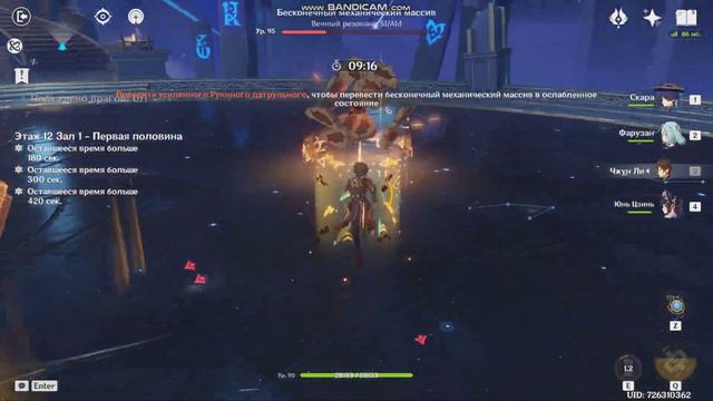 Странник + Фарузан с6 + Юнь Цзинь с6 + Чжун Ли (Genshin impact) смотреть онлайн