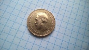 Обзор на монету 10 рублей 1901, золото.