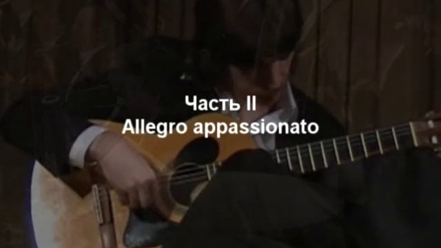 А. Кофанов - Симфония №3 (версия для гитары) смотреть онлайн