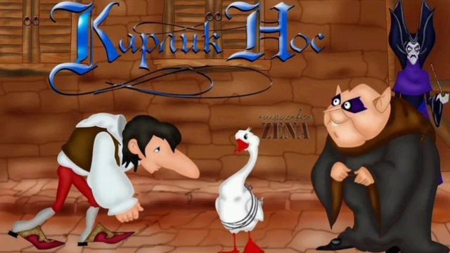 Карлик Нос. Аудиосказка смотреть онлайн