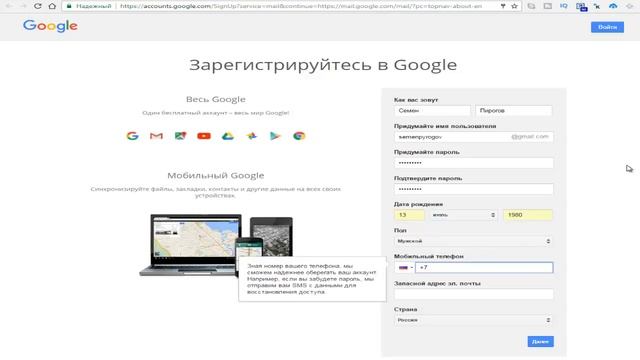 Как создать аккаунт на Google Почта gmail регистрация Пошаговая инструкция для новичков Pro YouTube смотреть онлайн