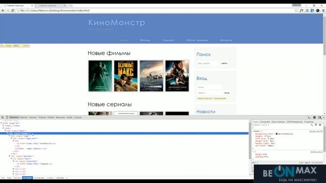 Урок 10 1 Адаптивная верстка Инструменты разработчика смотреть онлайн