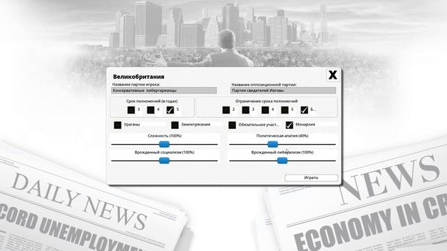 Democracy 3: Обзор игры.