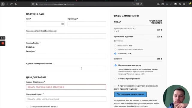 WooCommerce Ukrposhta Pro 1.6.0 - Що нового? смотреть онлайн