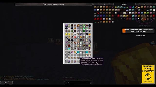 EXCALIBUR-CRAFT / MINECRAFT / MAGIC / DAIDRA