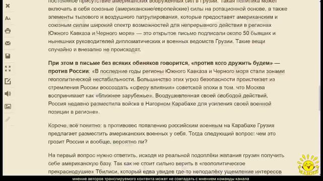 Г. Игнатов. Появятся ли в Грузии американские военные базы? смотреть онлайн