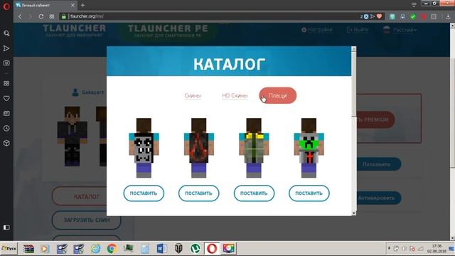 Как зарегистрироваться на TLauncher.org и поставить скин? Все просто...
