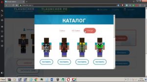 Как зарегистрироваться на TLauncher.org и поставить скин? Все просто...