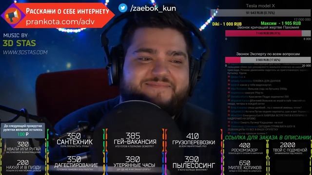 Хачестрим 04.02.18