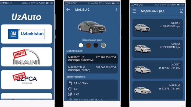 UzAuto Motors ranglari/Spark ranglari/Gentra ranglari/Cobalt ranglari/mashina ranglari смотреть онлайн