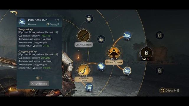 LOTR: Rise To War | Гимли. Гайд