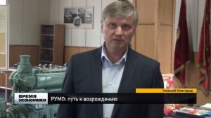 Раскуроченные цеха нижегородского завода РУМО показали журналистам