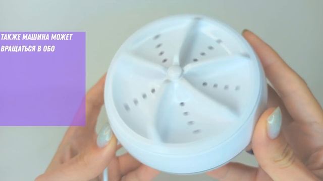 Ультразвуковая мини стиральная машина Ultrasonic смотреть онлайн
