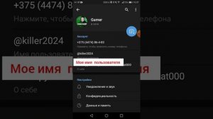 как деанонить в Telegramm