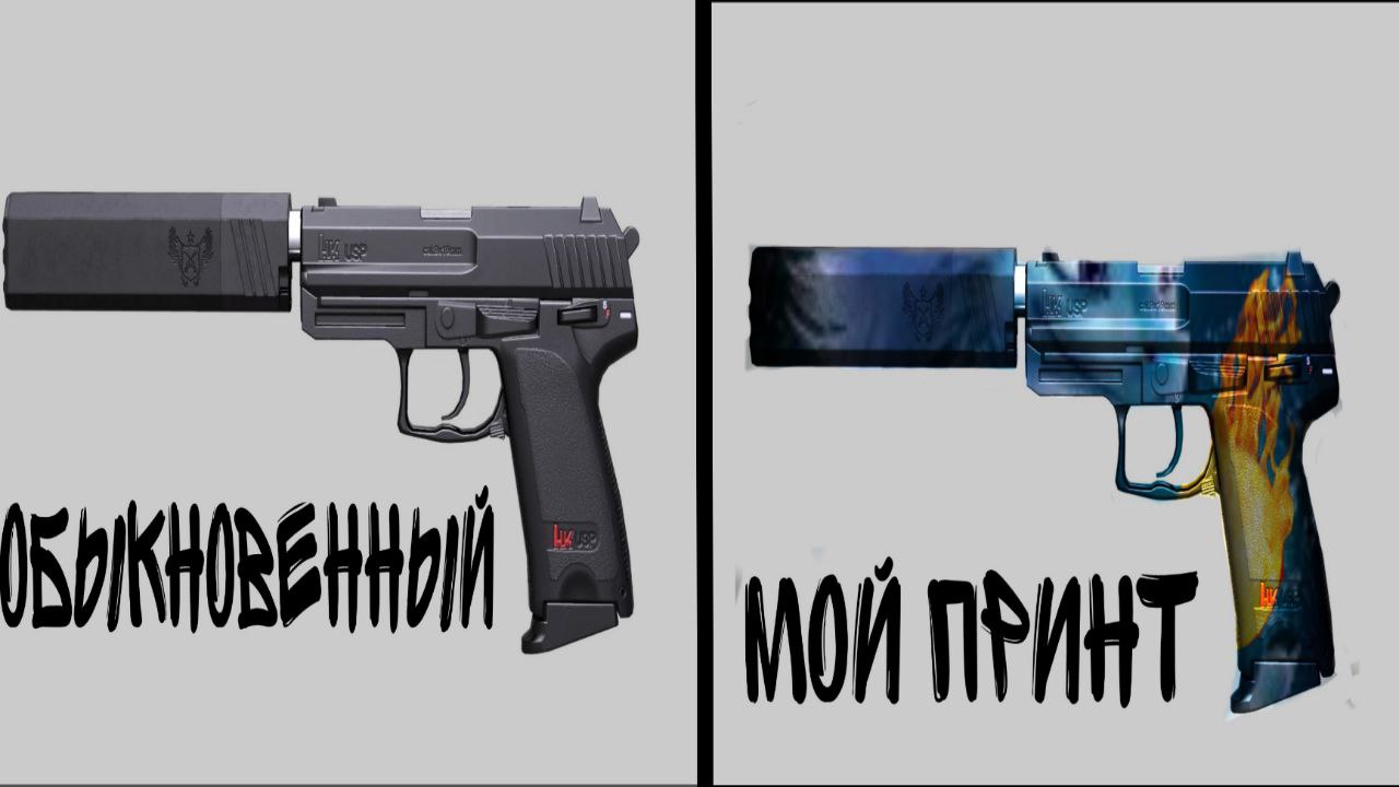 как сделать скин Standoff2