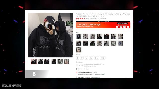 Топовые Худи с Алиэкспресс || Подборка Одежды с AliExpress смотреть онлайн