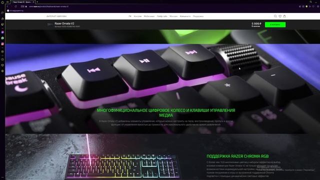 Мой опыт использования Razer Ornata V2 Лучшая игровая клавиатура до 3000 грн Рейзер орната в2 обзор смотреть онлайн