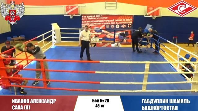 Всероссийский открытый турнир по боксу памяти ЗТ СССР В.А. Островерхова. Люберцы. День 2. смотреть онлайн