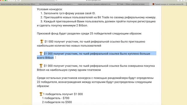 РОЗЫГРЫШ $10 000 от телеграм-канала Bit Trade / Юрий Гава смотреть онлайн