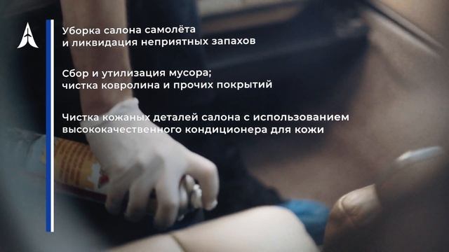 Beechcraft Bonanza - [Детейлинг салона] смотреть онлайн