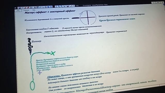 1 4 2++ кориолисная кинетика Макропроявления Бумеранг Земля вокруг Солнца смотреть онлайн