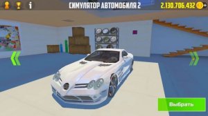 ?СКАЧАЛ ВЗЛОМАННУЮ ВЕРСИЮ СИМУЛЯТОР АВТОМОБИЛЯ 2! МОД МНОГО ДЕНЕГ И ВСЕ ОТКРЫТО НОВОЕ ОБНОВЛЕНИЕ!