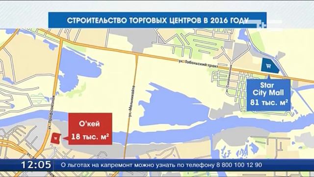 Тюмень в десятке лидеров по концентрации торговых центров смотреть онлайн