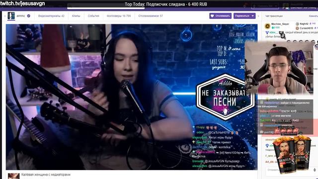 Хесус Рейдит Твич / Tenderlybae / lorinefairy / silikonovayazina / alinarinrin смотреть онлайн