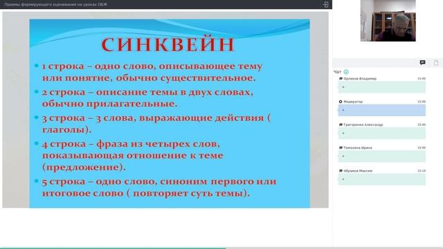 Запись вебинара от 09 декабря 2021 смотреть онлайн
