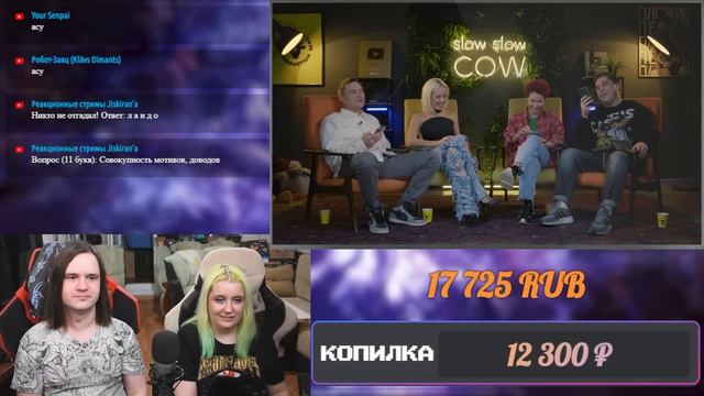 ПЛОХИЕ ПЕСНИ от подписчиков №61 с КЛАВОЙ КОКОЙ и СТАСОМ ЯРУШИНЫМ | РЕАКЦИЯ НА slow slow cow | смотреть онлайн