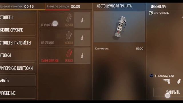 Демка в стандофф.Меня называют читером?POCO F3 смотреть онлайн