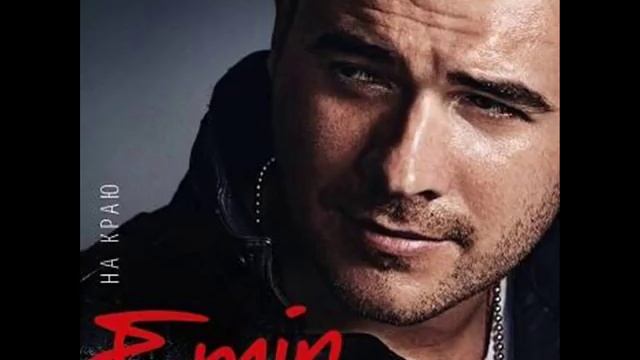 EMIN - Я лучше всех живу смотреть онлайн