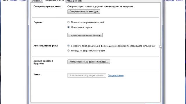 Назначение Google Chrome браузером по умолчанию