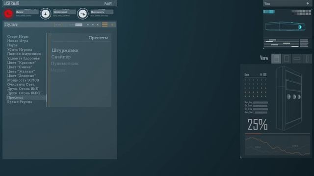 Пульт PRO от LASERWAR