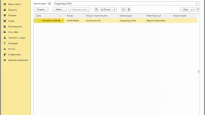 Сборка ОС из комплектующих в 1С:Бухгалтерии 8