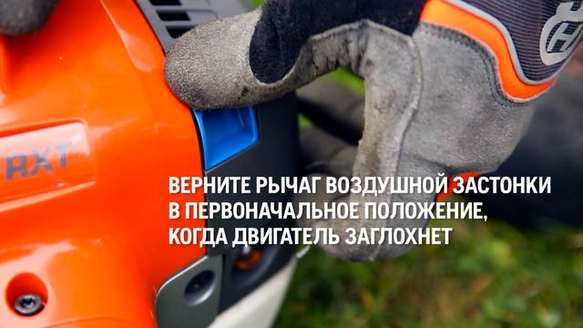 Как завести(запустить) травокосилку или триммер? смотреть онлайн