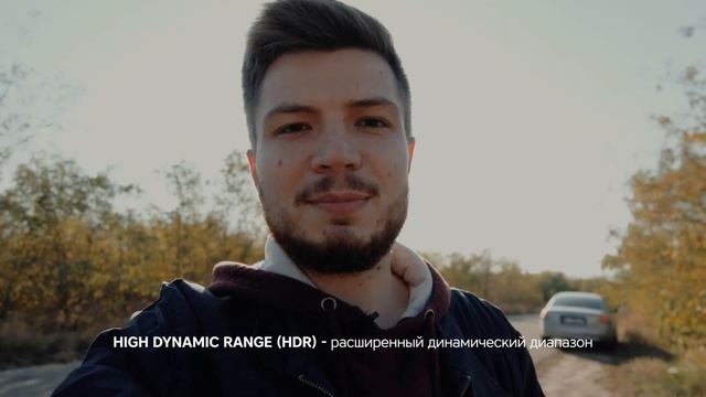 ДИНАМИЧЕСКИЙ ДИАПАЗОН. Что это значит? смотреть онлайн