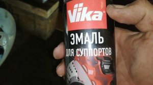 Покраска суппортов на автомобиле