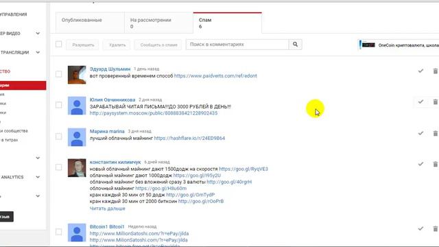 YOUTUBE - Как не делать комментарии под видео других пользователей на Ютуб смотреть онлайн